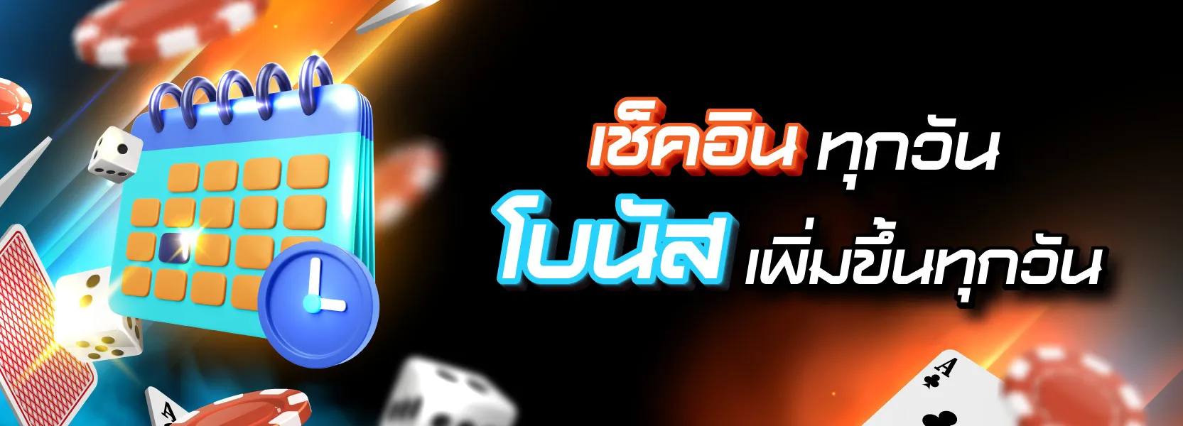 Check in every day and get bonuses every day - groot48r