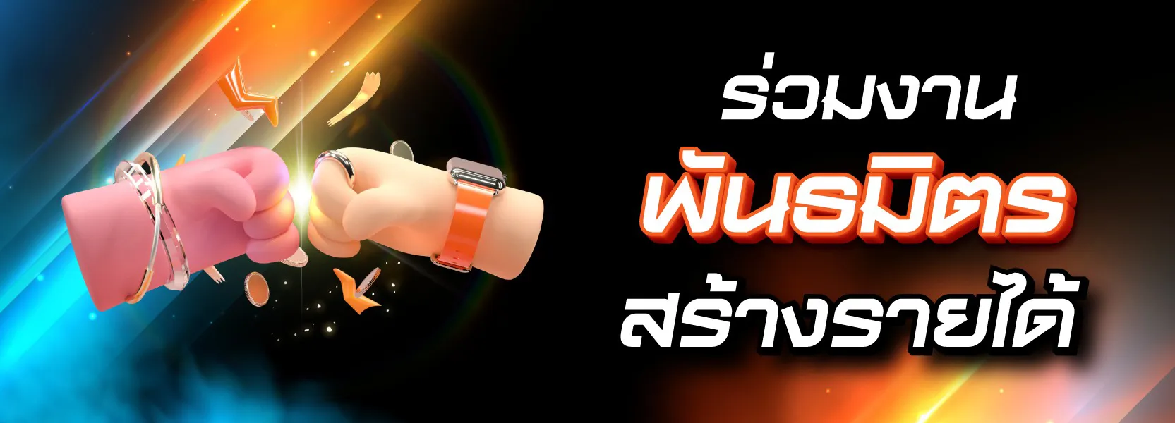 Join our partnership to generate income - groot48r