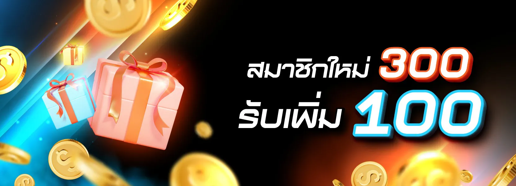 New members get an extra 100 for every 300 members who deposit - groot48r