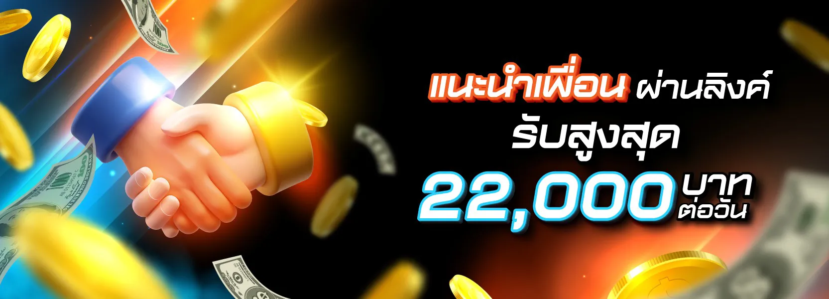 Refer a friend via this link and receive up to 22000-groot48r