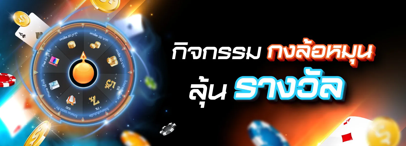 Spin the Wheel for Prizes Event - groot48r